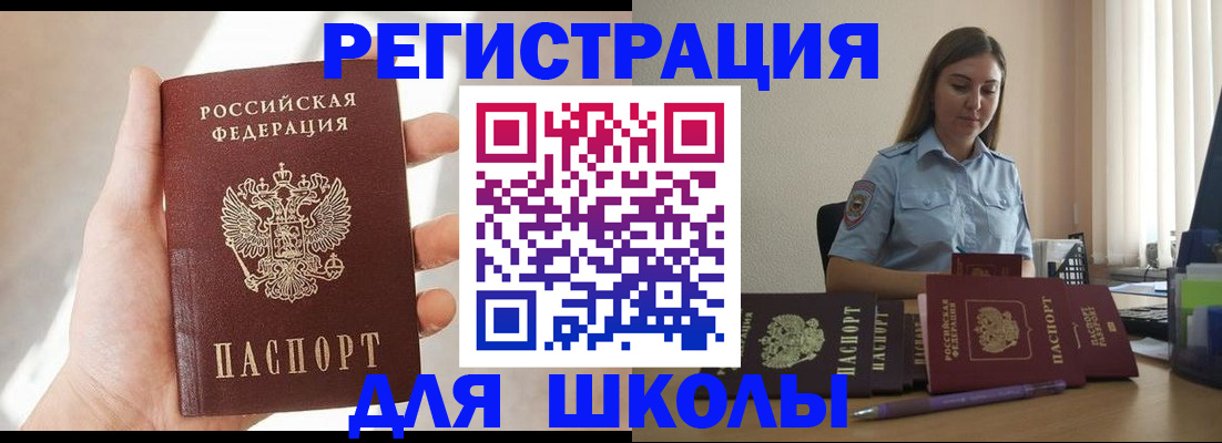 временная прописка в Казани