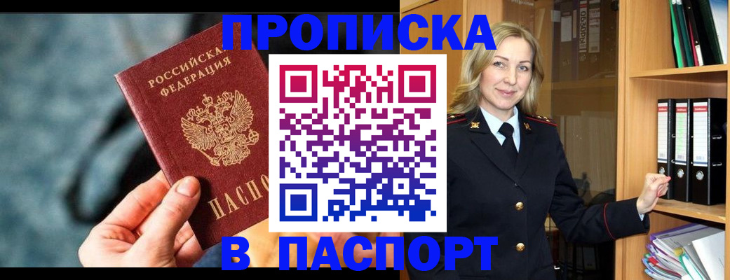 пропишу в квартире в Казани