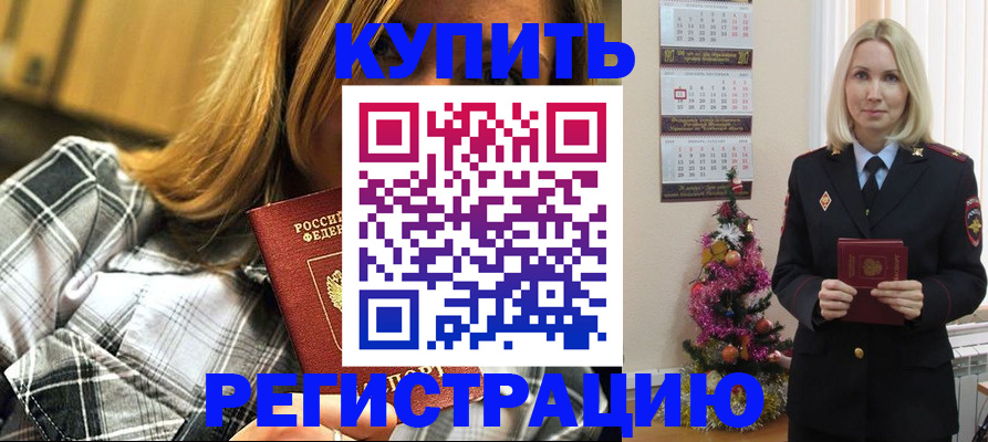 временная регистрация законно в Казани