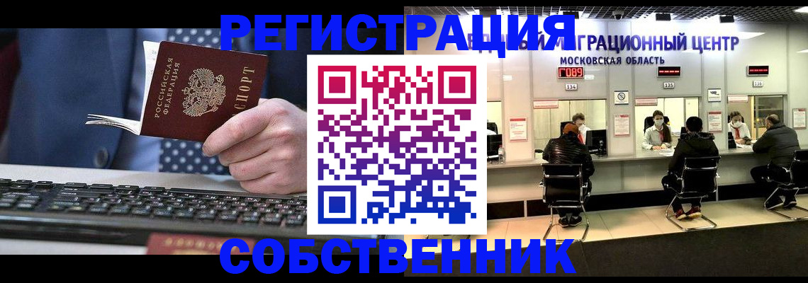 временная регистрация 2025 в Казани